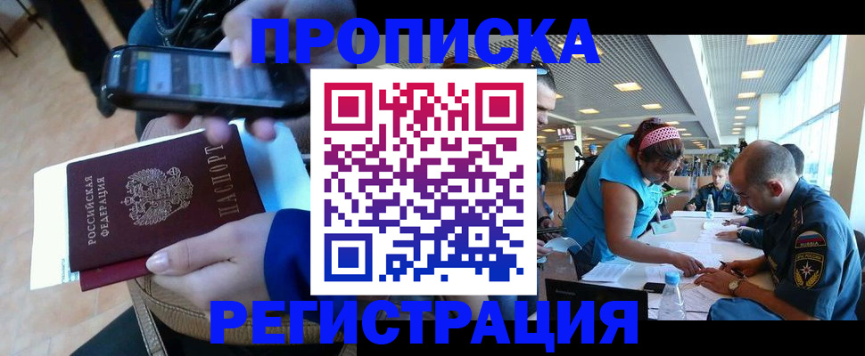 временная регистрация надежно в Ненецком АО