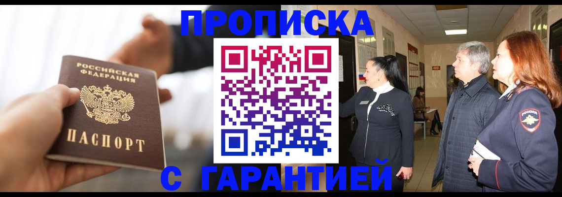 прописка 2025 в Ненецком АО
