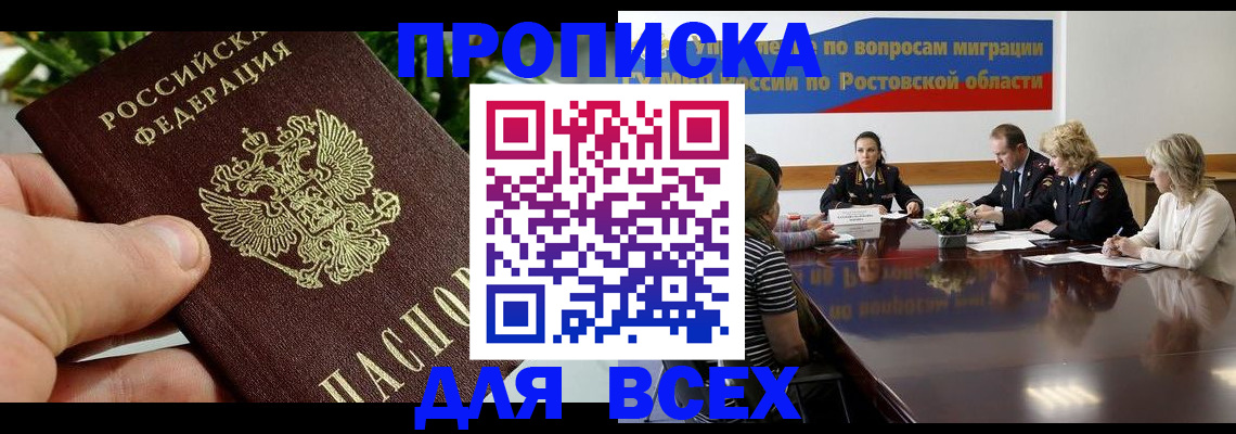 прописка ребенка в Ненецком АО