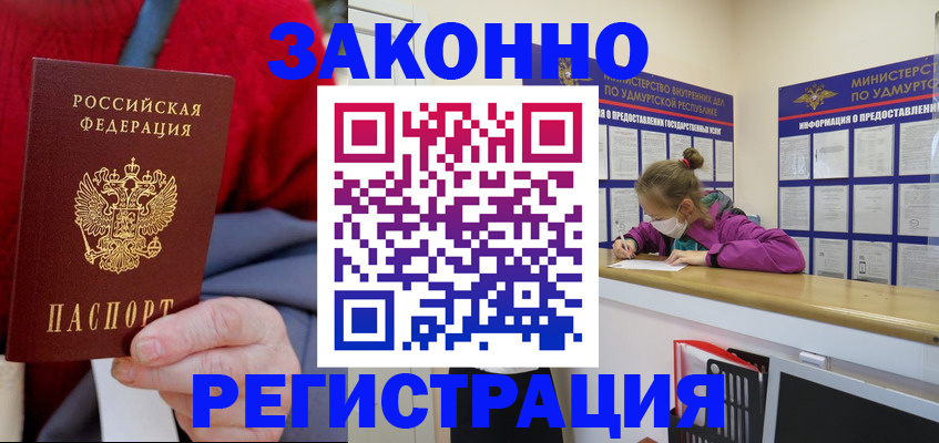 где прописаться в Ненецком АО