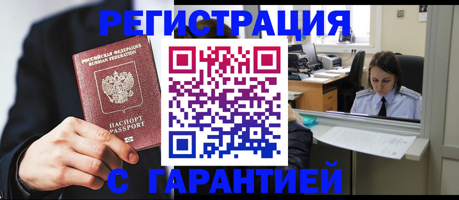 прописка в Ненецком АО