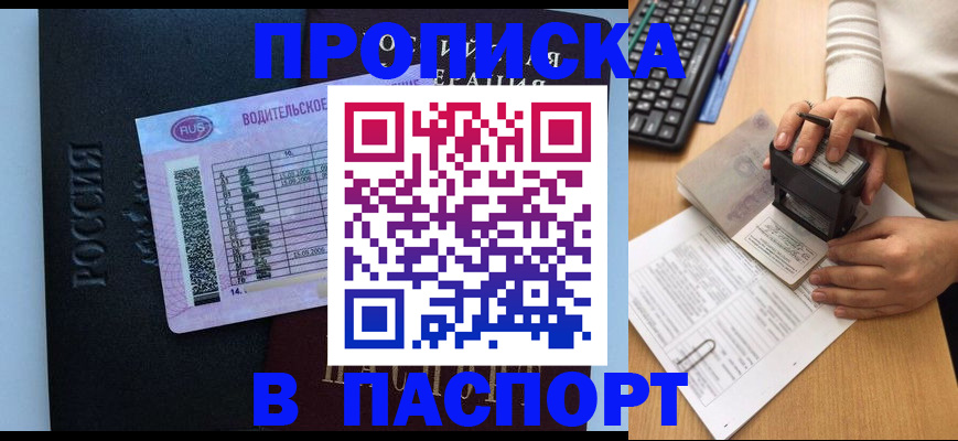 пропишу в квартире в Ненецком АО