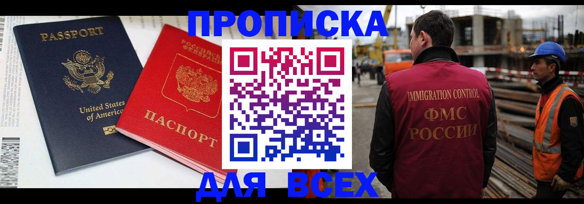 прописка для кредита в Ненецком АО